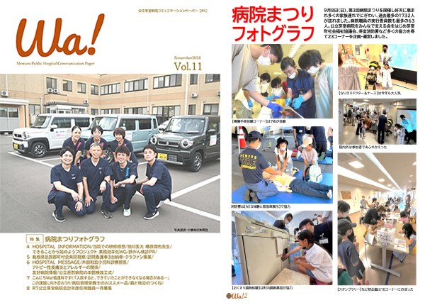 2024年11月 Vol.11