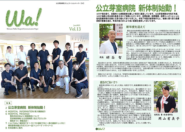 2025年6月 Vol.13