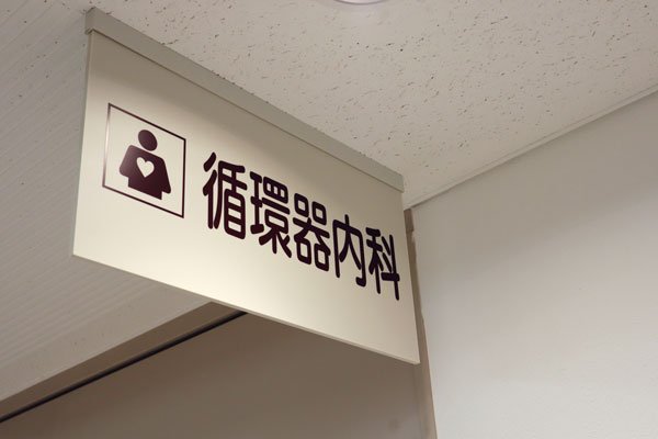 耳鼻咽喉科